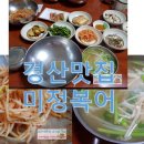 미정복어 이미지