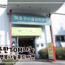 탐스푸드(주)