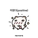 (주)민우 | 대학로 뮤지컬 난쟁이들 어른이들을 위한 공연 후기 (1열 5열 시야)