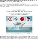 한국공연예술총연합회 이미지