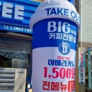 3엑스라지커피아중점 네이버블로그