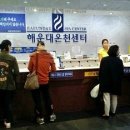 해운대 온천센터 이미지