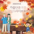 화악목장 이미지