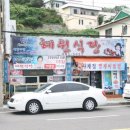 혜원식당 이미지