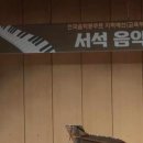 슈만&클라라음악학원 이미지