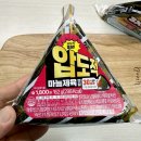 CU전주뉴타운점 | 길음타운점 CU 삼각김밥 추천