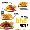 BHC 이미지