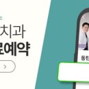 예나치과의원 이미지