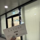 문영 퀸즈파크 C | 옥길왁싱 추천! 저통증 브라질리언 왁싱은 라본느에서 만족한 후기