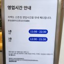 차백도 신촌 카페 생망고포멜라사고 맛 가격 후기