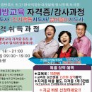 웃음교육지도사 1급 양성 과정 이미지