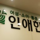 인애과학 이미지