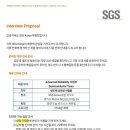 한국건설시험원 | [2025] 한국SGS(반도체 신뢰성 시험원) 동탄 면접 후기 / 한국에스지에스 / SGS 코리아