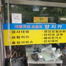 양지카공업사 이미지