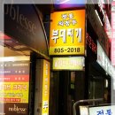 정통집의정부 Daum카페