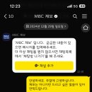 ‘무안 사고’ 말고 ‘제주항공 사고‘로 바꿔서 불러달라고 mbc제보톡 보냈어.. 이미지