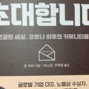 리비(LEVY)