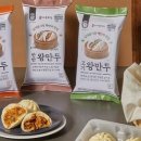 가메골수제왕만두