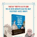 이야기가 있는 세계사 이미지