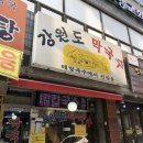 강원도막국수 이미지