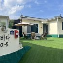 든바다민박 이미지