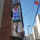 와 싸다 장터 이미지