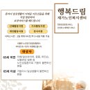행복드림복지용구 이미지