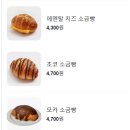 아방베이커리 인천아인병원 이미지