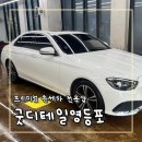 코끼리세차장 | 영등포 목동 세차 맛집 굿디테일 영등포점 방문 후기