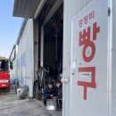 렉카마트특장
