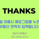 힐스테이트강남공인중개사사무소 이미지