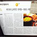 [부산초량동맛집] '복더위에 민어찜은 일품, 도미찜은 이품, 보신탕은 삼품', 민어탕으로 보신하다 - 삼성회관 이미지