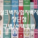 마이;진네일