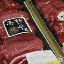 우리명품한우 이미지