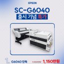 G6040 이미지
