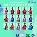 싸커스토리 - 파주시 동서대로 700 | 싸커스토리