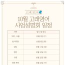 에픽에듀학원