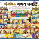 이야기 세계사 이미지