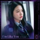 예리(레드벨벳) / I'm like you (원key Gm) mr 이미지