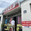 동서식당 | 여수 동서 식당 방문 후기 [내 돈 내산]