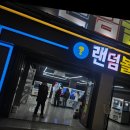 이색뽑기 이미지