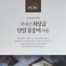 강다짐울산대점