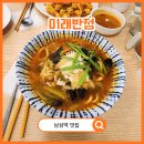 미래반점 이미지