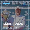 주식회사 참마루