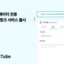 링크
