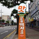 토평자동차정비