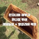 고운농장 | [올리여행] 🌍 아루샤 커피농장 &amp; 망갈리아 폭포 투어 후기｜UHURU_ADVENTURES 반나절 투어 추천 아루샤...