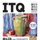 itq 한글 자격증 도전 이미지