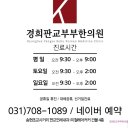 경희판교부부한의원 이미지