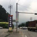 포천고려삼계탕 이미지